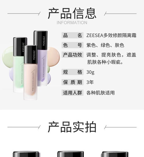 zeesea滋色多效修颜隔离霜 学生党平价好用的打底新选择，品效合一惊喜无限