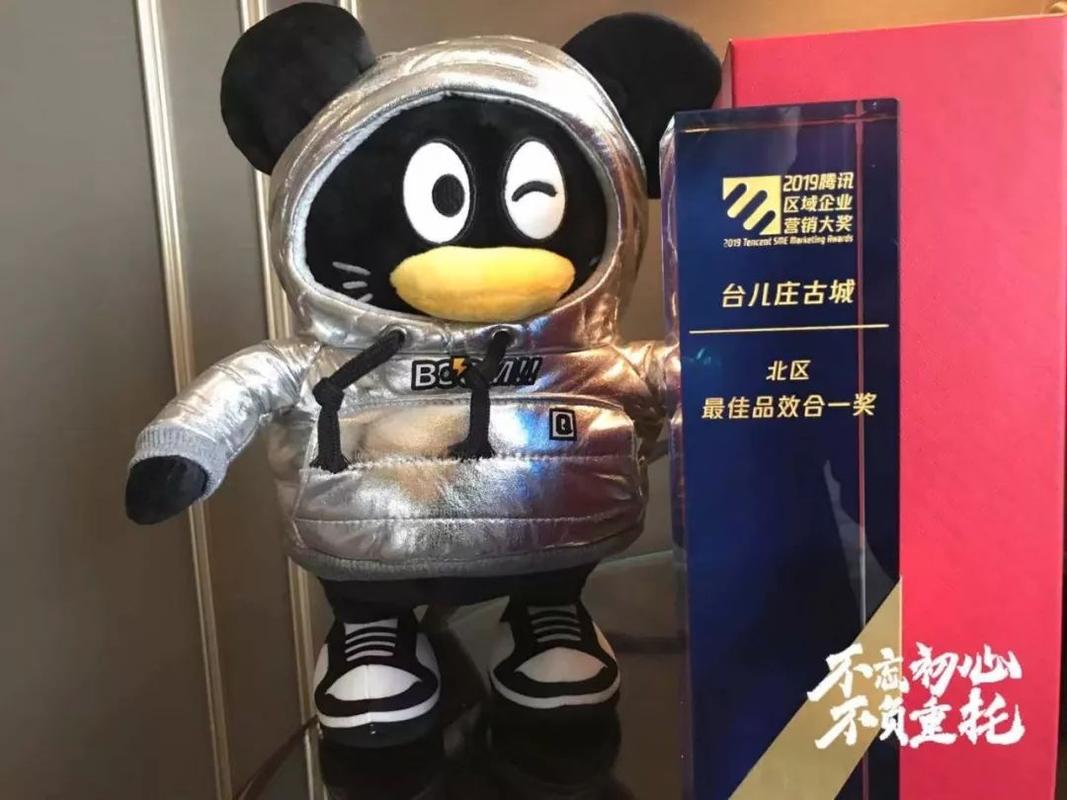 捷报连连台儿庄古城荣获2019年度行业影响力奖最佳品效合一奖