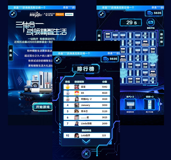 家电行业三大品牌打破传统壁垒,品效合一搞事情!